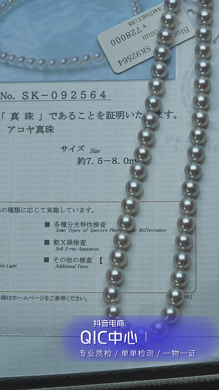 【闪购商品】海水珍珠颈饰未镶嵌蓝玫瑰7.5-8mm珠串+真科研证书