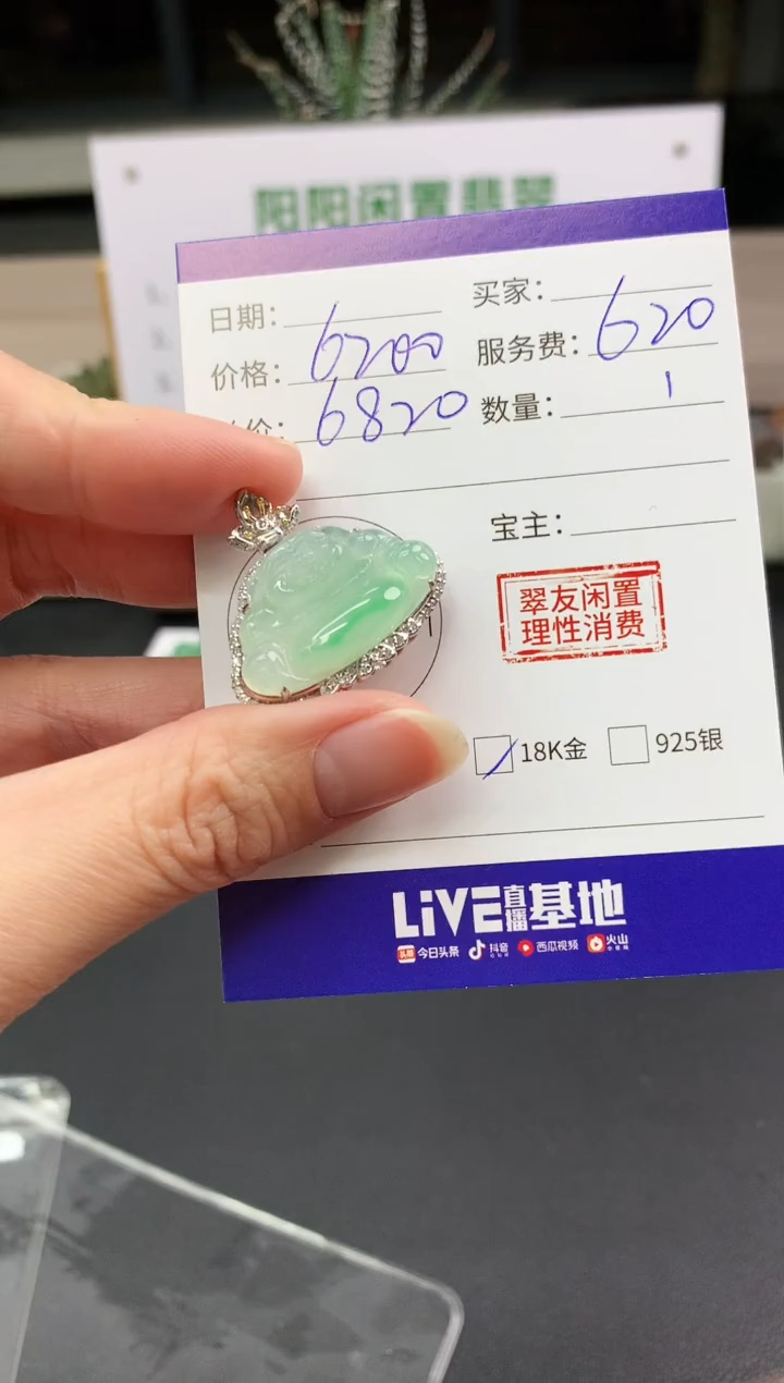 【闪购商品】翡翠吊坠(不含链)18K金镶嵌佛公|6200+620不退不换