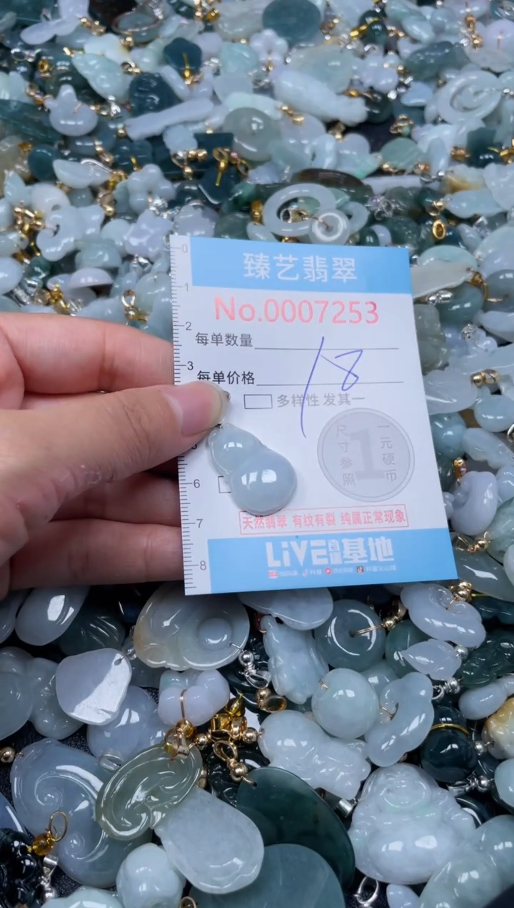 颈饰未镶嵌翡翠7253