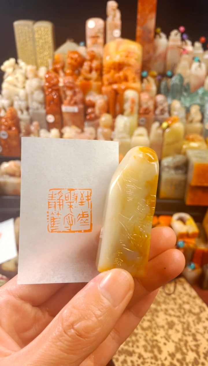 【闪购商品】寿山石印石手工篆刻《落花时节又逢君》