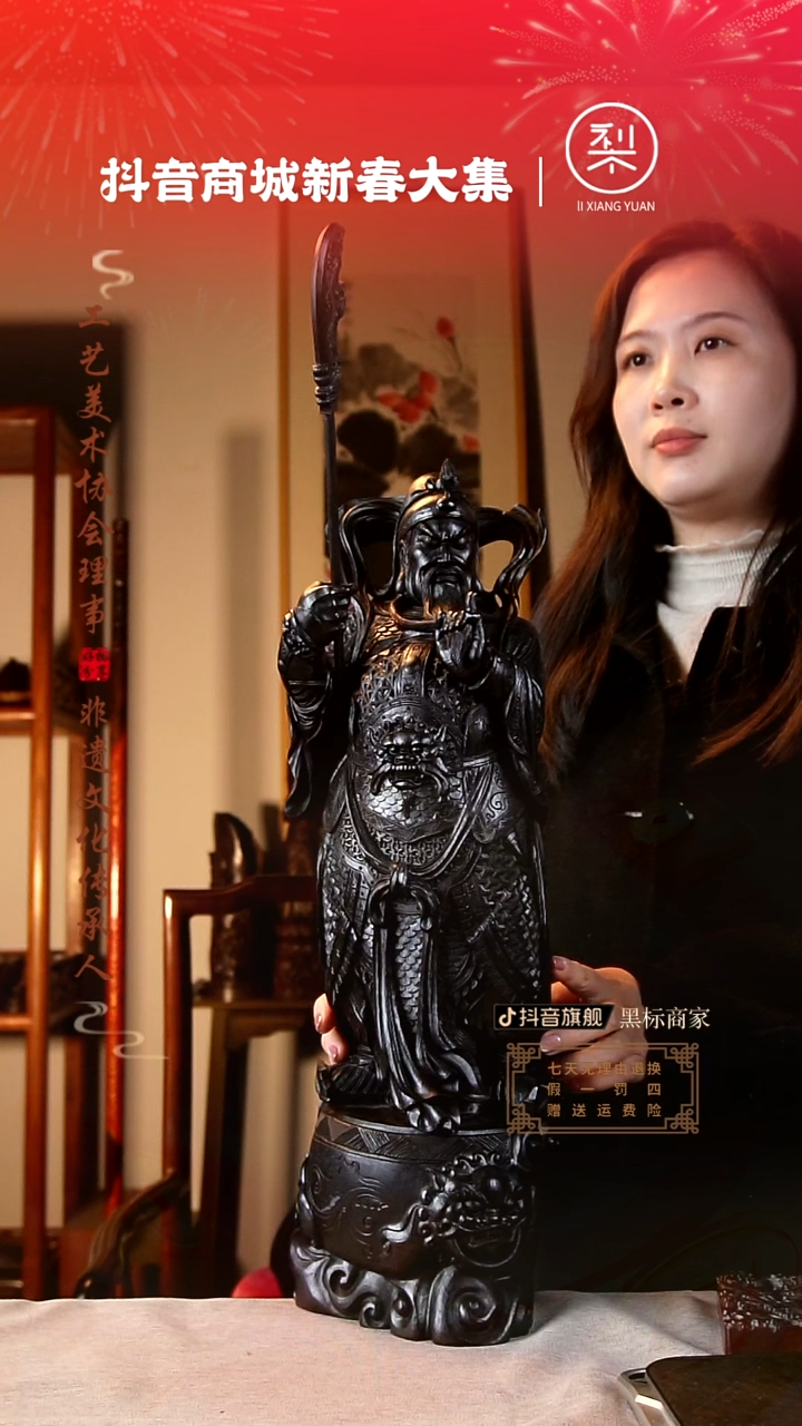 【闪购商品】檀香紫檀（小叶紫檀）木雕大关公摆件