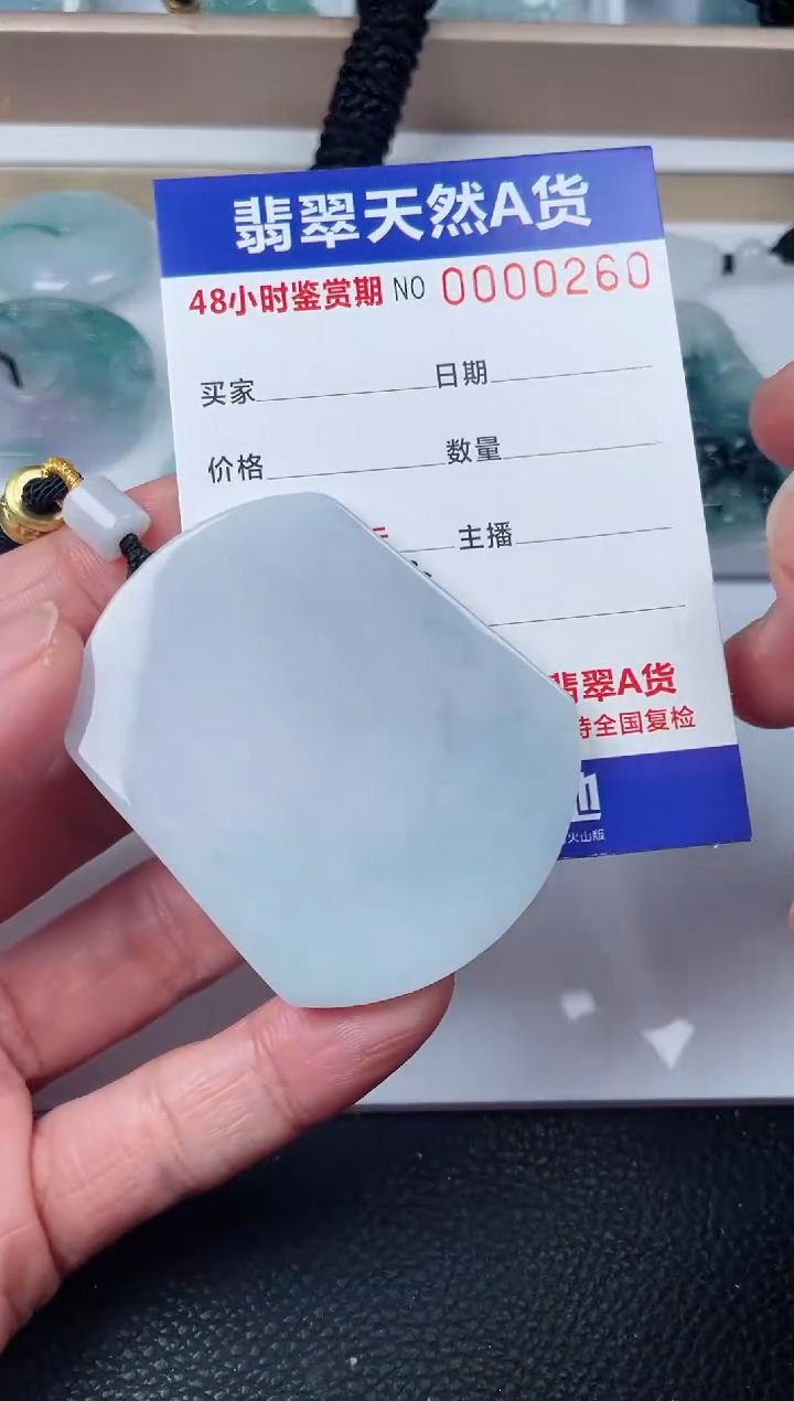 【闪购商品】翡翠颈饰未镶嵌无事牌
