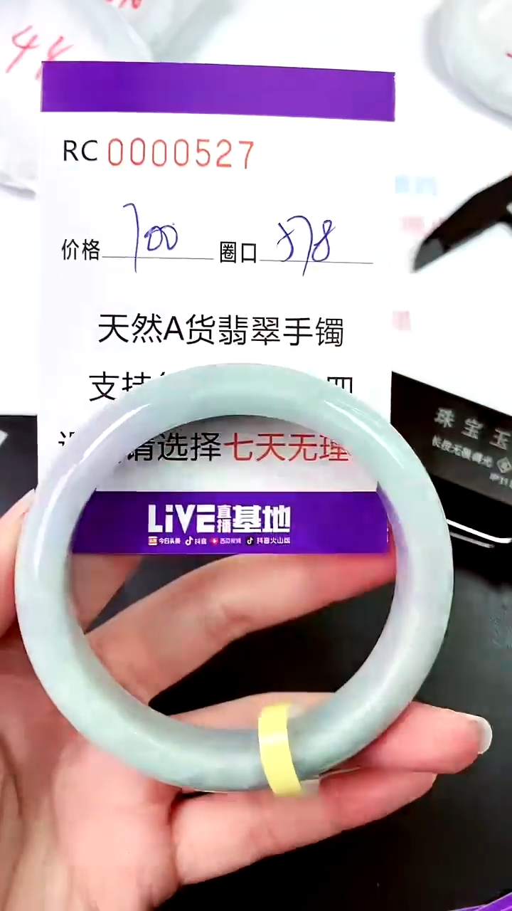 【闪购商品】翡翠手镯未镶嵌00000527