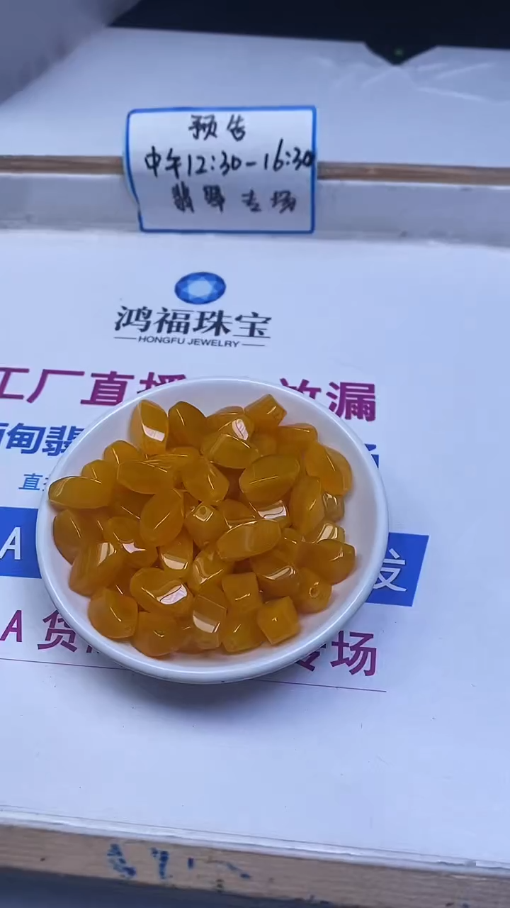 未镶嵌散珠玛瑙/玉髓B1297 鸡油黄玛瑙扭扭珠16*8mm3个8元