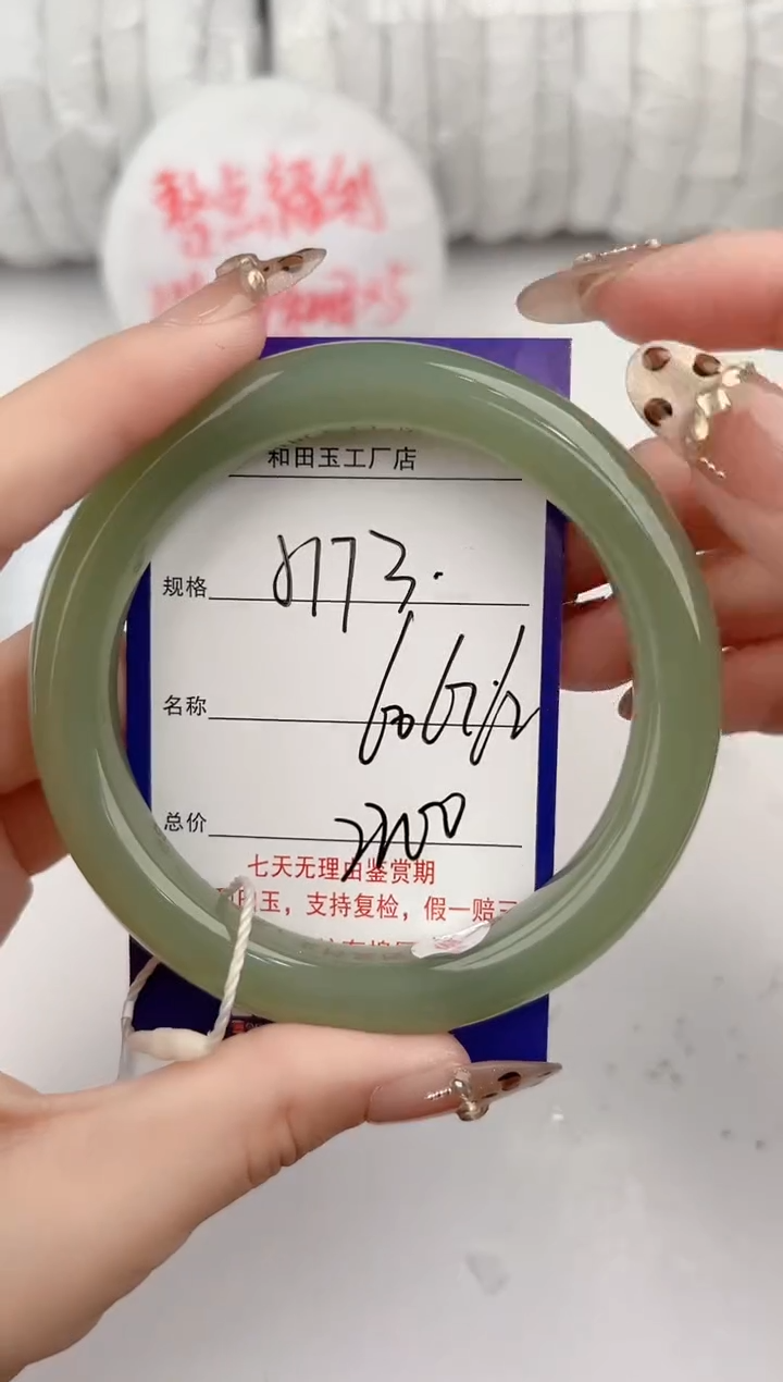 【闪购商品】和田玉手镯未镶嵌173颜色微差无瑕