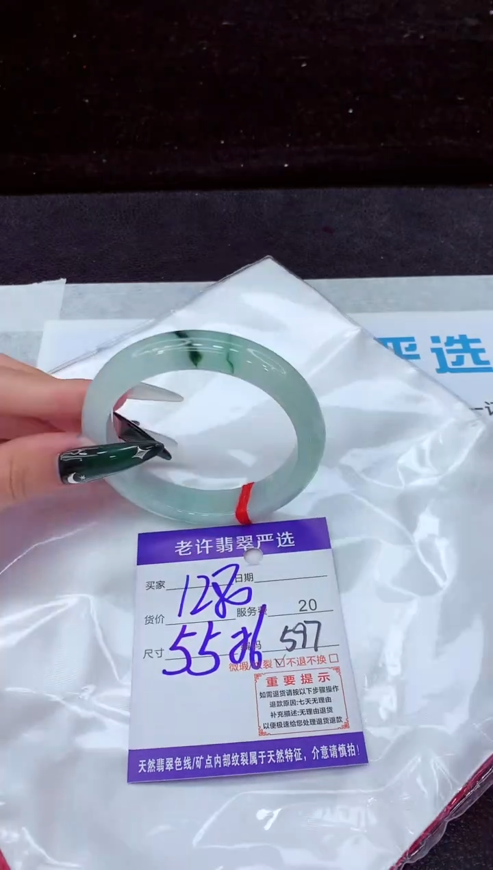 未镶嵌手镯翡翠1