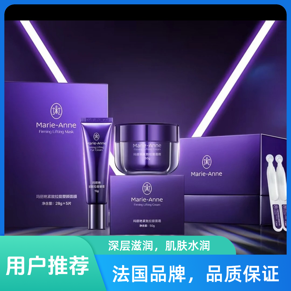 【不刮码】新品上市提拉面霜眼霜精华面膜第二代专卖直发拉提补水