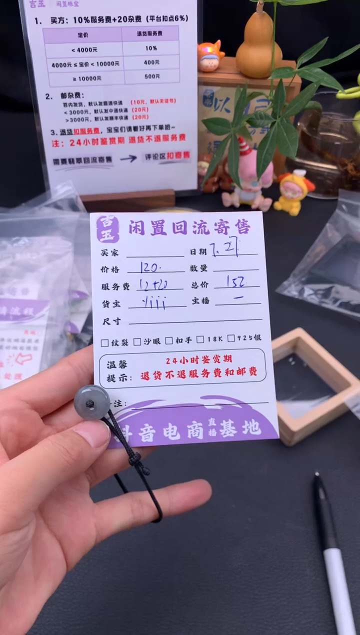 未镶嵌手链翡翠手绳