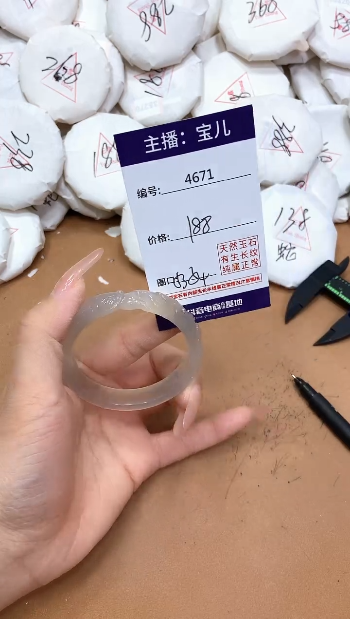 玛瑙/玉髓手镯未镶嵌4671