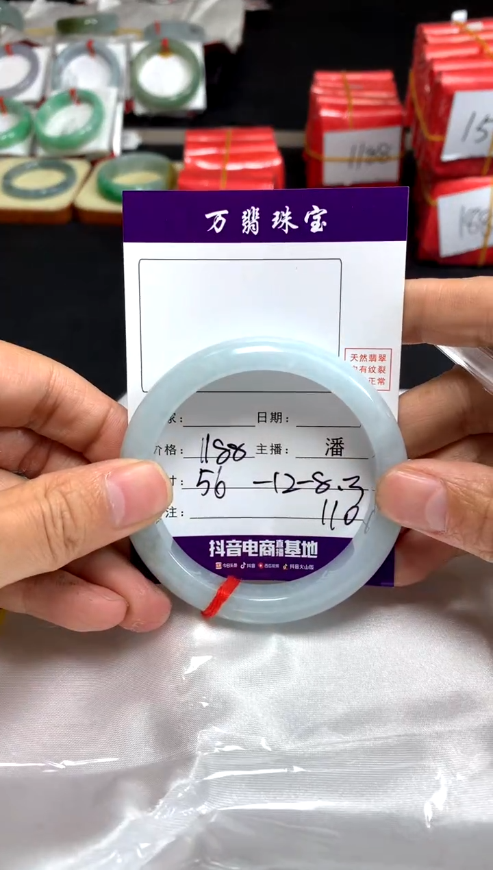 【闪购商品】翡翠手镯未镶嵌潘109