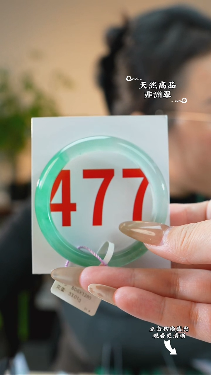 未镶嵌手镯石英质玉（非洲翠）50