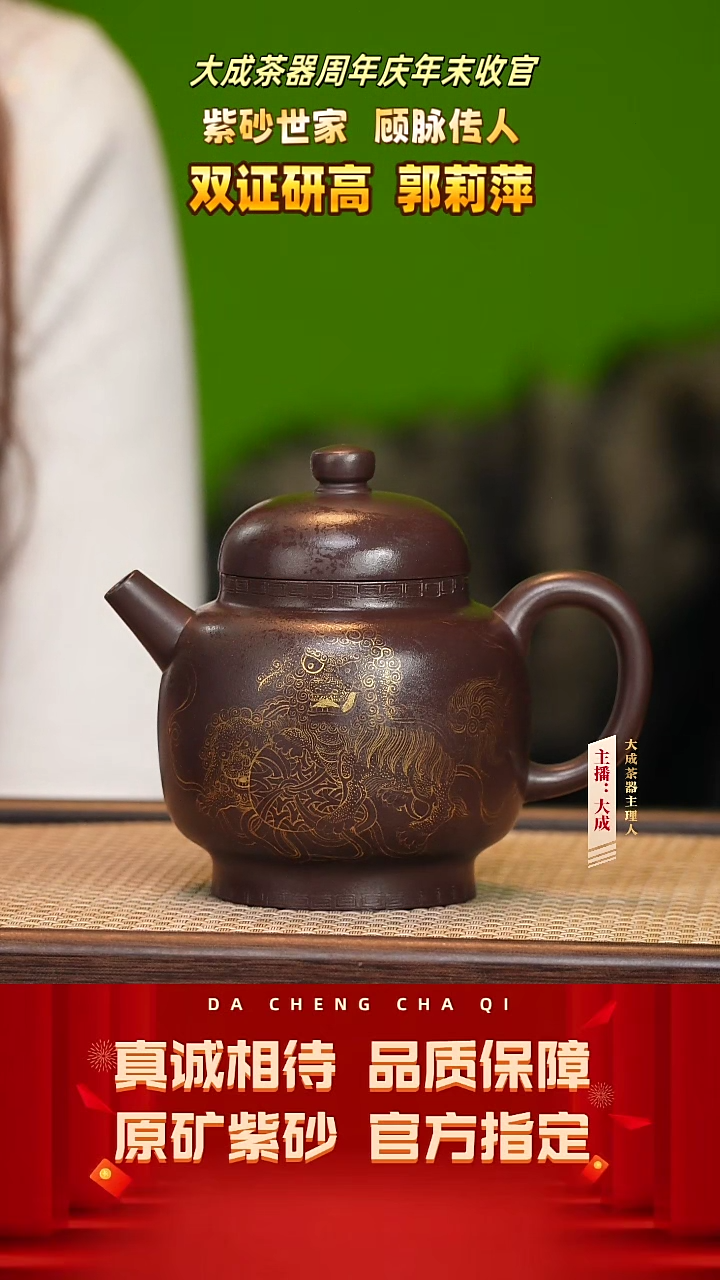 【闪购商品】紫砂茶壶122号郭莉萍 紫茄泥 400cc左右