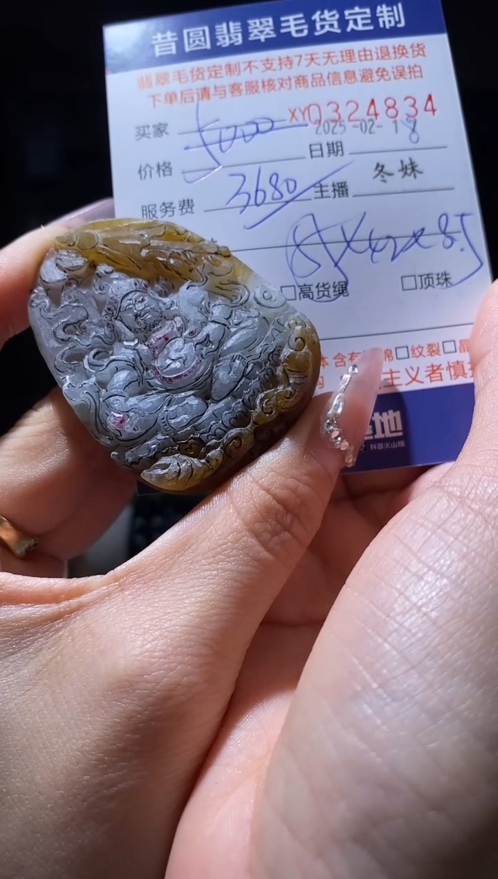【闪购商品】定制翡翠未镶嵌翡翠324834