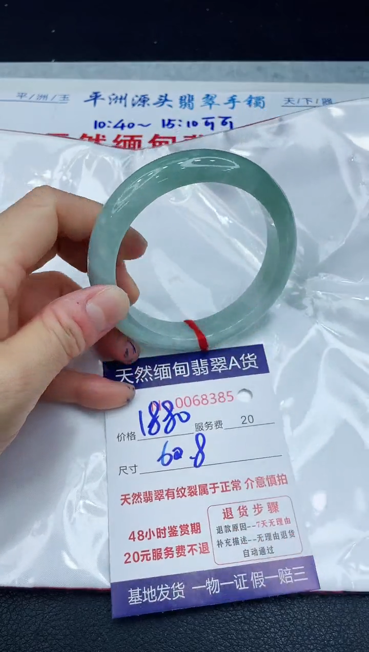 【闪购商品】翡翠手镯未镶嵌1111111111