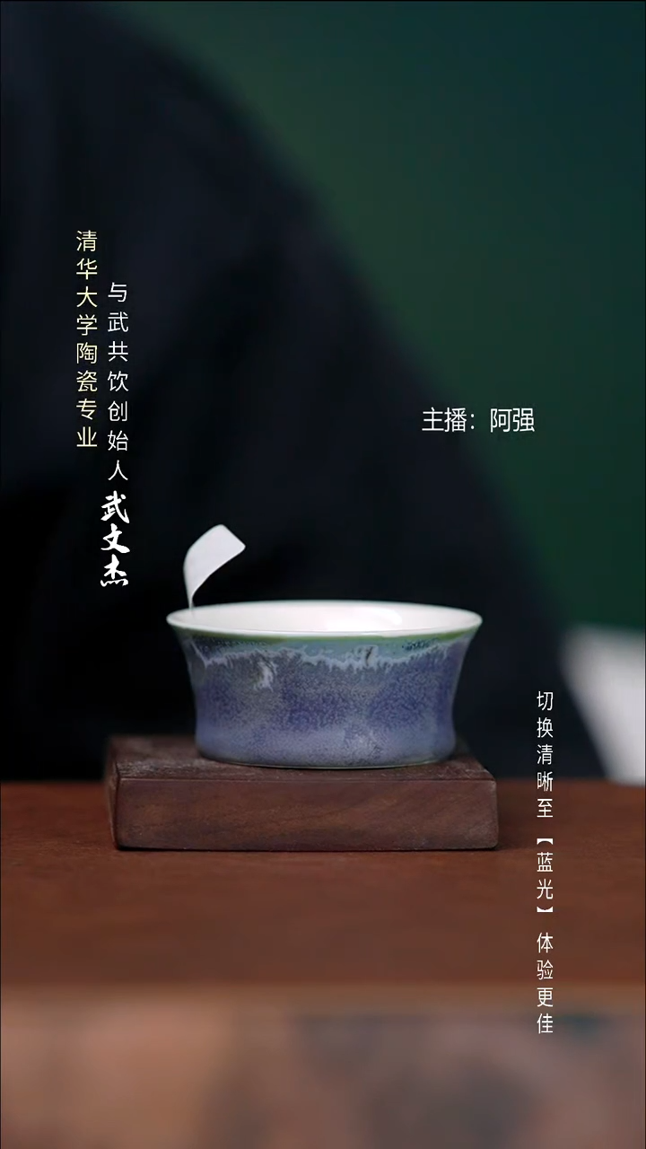 瓷片 与武共饮手工陶瓷002