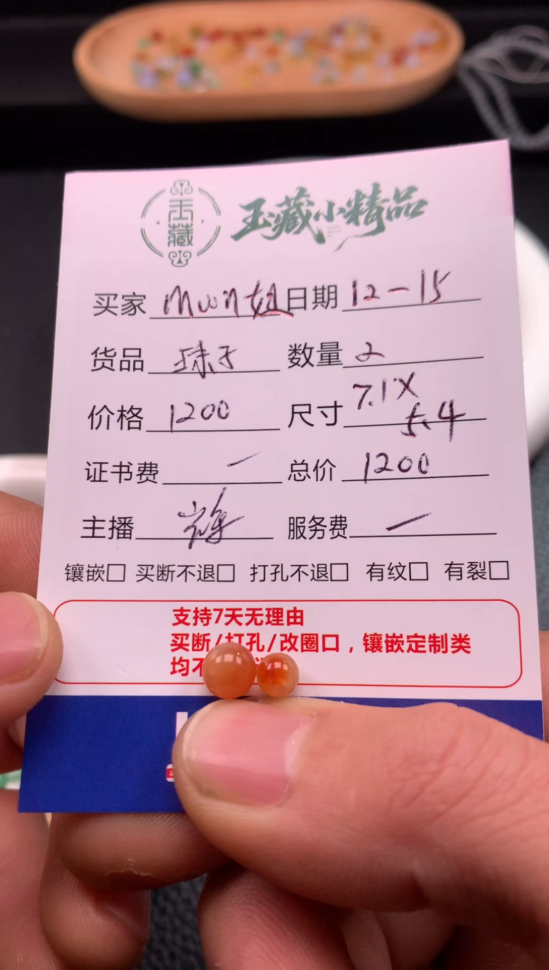 未镶嵌定制翡翠珠子