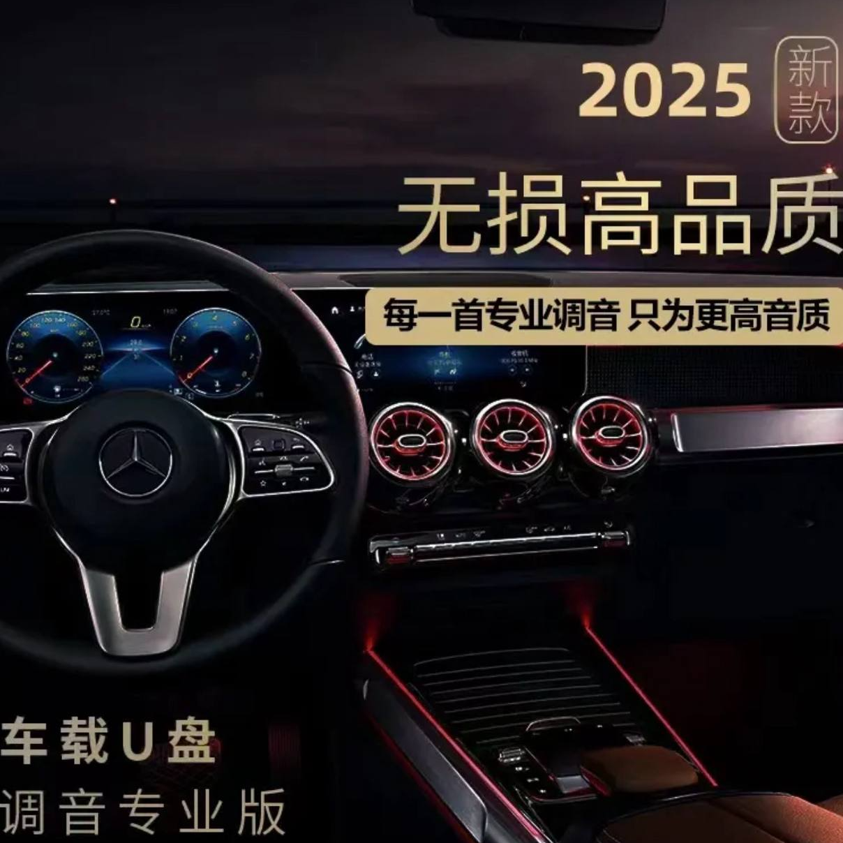 车载音乐u接口家用实惠