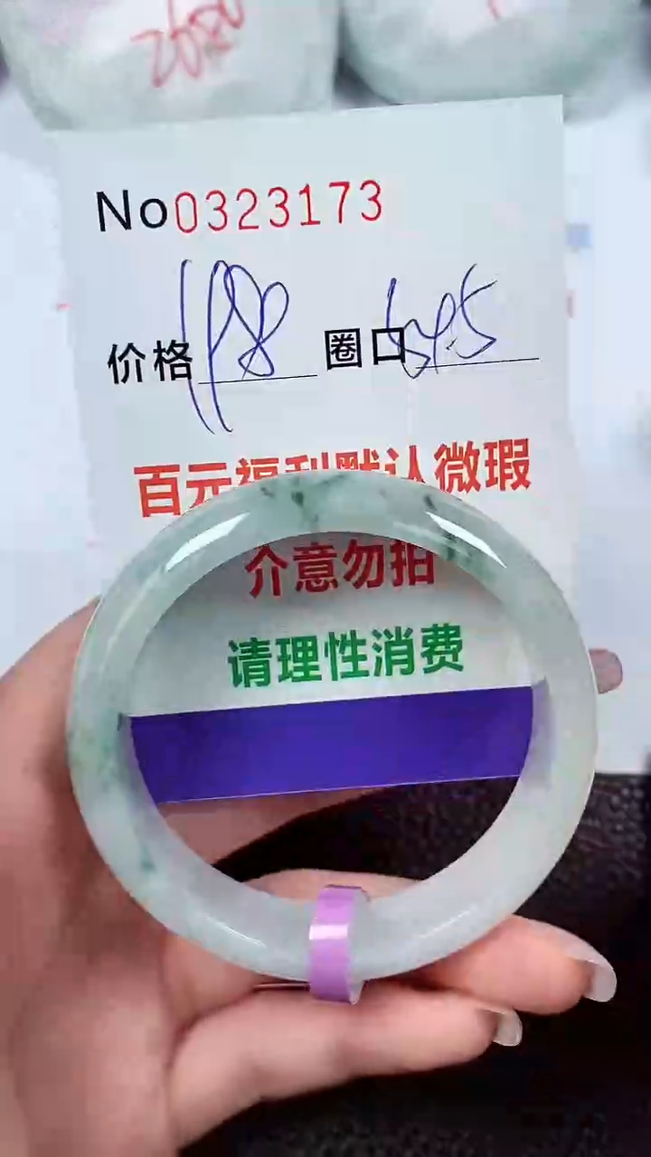 【闪购商品】翡翠手镯未镶嵌00323173