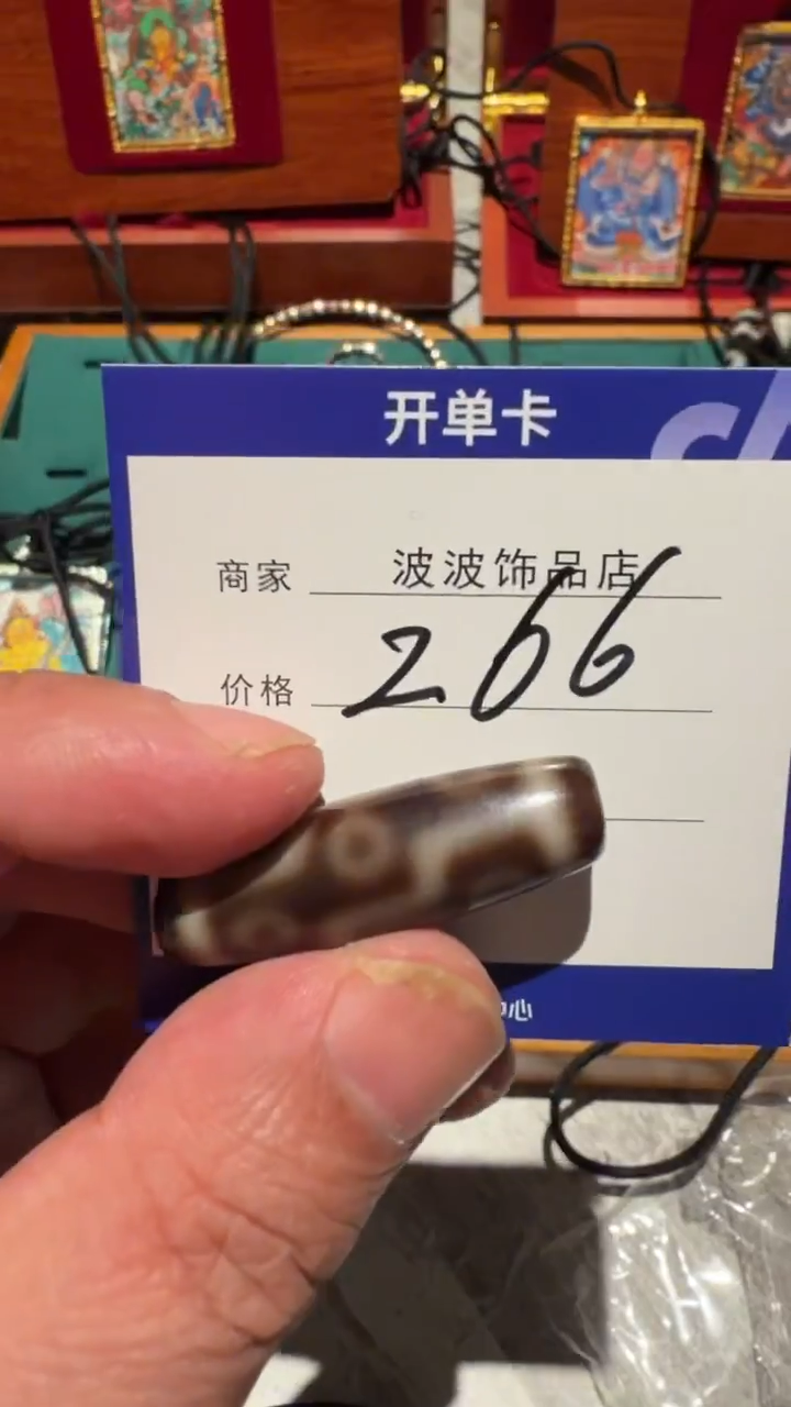 未镶嵌珠子玛瑙/玉髓x****g266定向 xiaolong