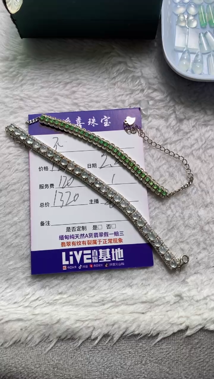 【闪购商品】翡翠颈饰未镶嵌裸石