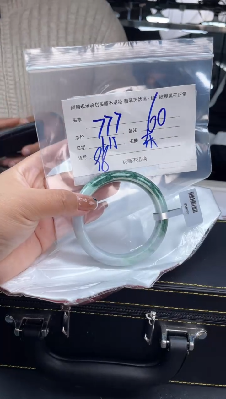 【闪购商品】定制翡翠手镯未镶嵌毛货手镯需精细抛光/60