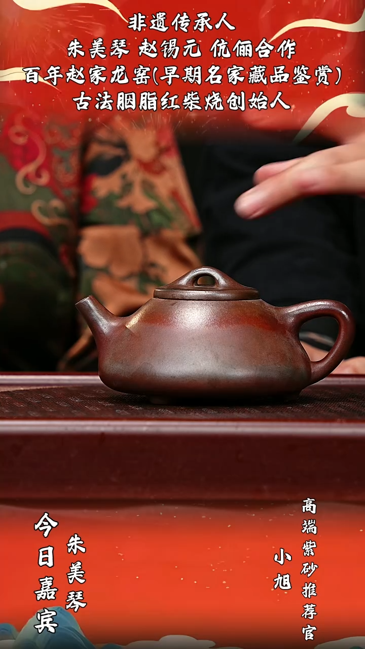 宜兴原矿高端紫砂 胭脂红柴烧320 cc