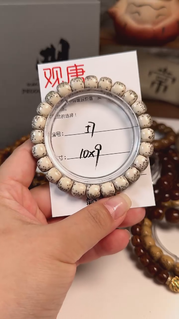 手串星月菩提A57