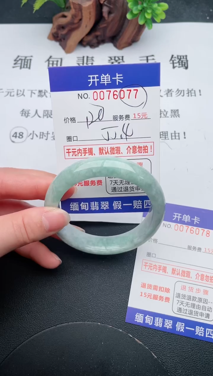 【闪购商品】77手镯即见即所得拍啥发啥