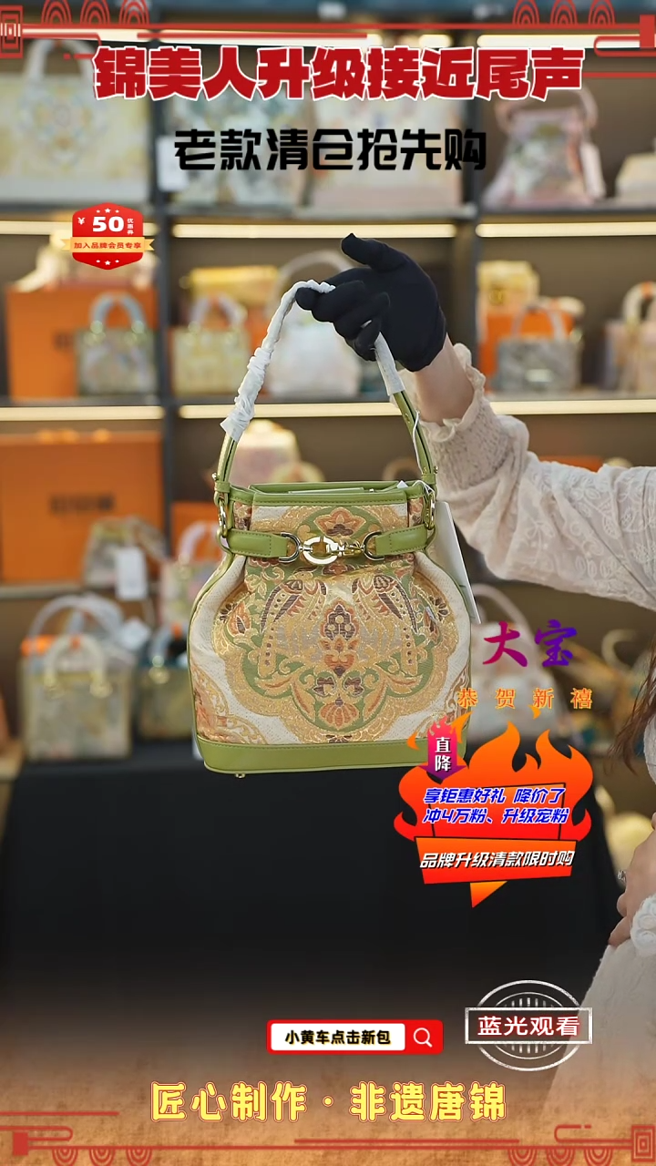 【闪购商品】织绣大宝非遗唐锦清仓特价 果绿福袋籽90