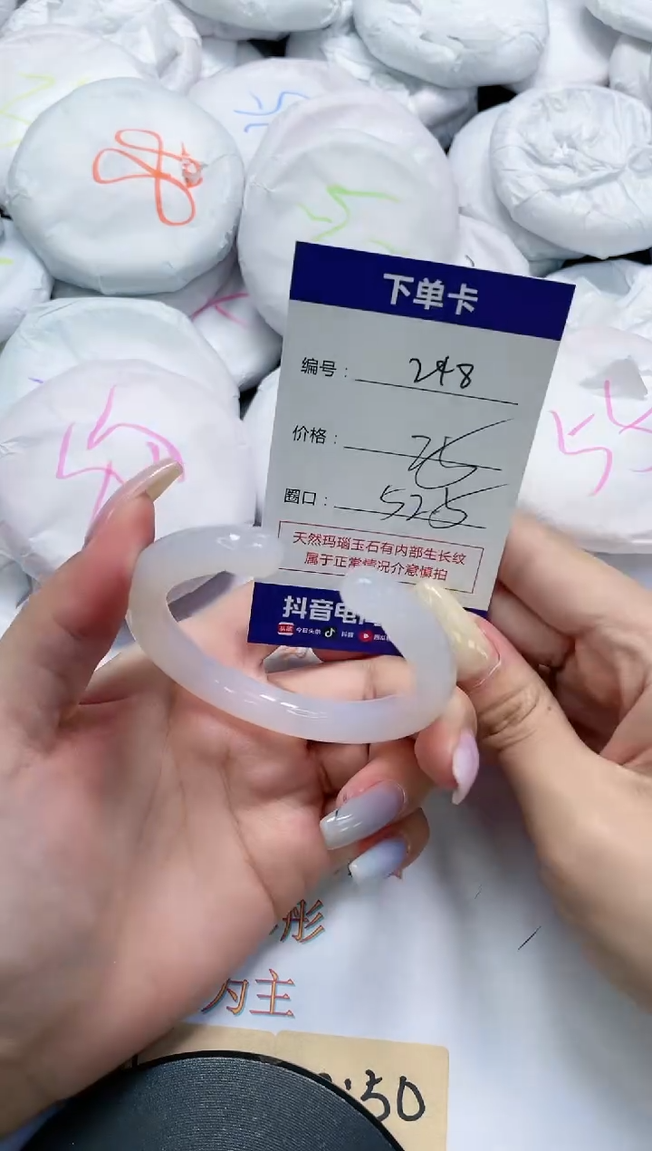 手镯玛瑙/玉髓未镶嵌248