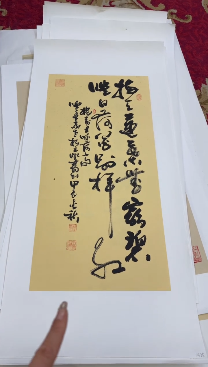 【闪购商品】书法1425王虹四开四托底作品