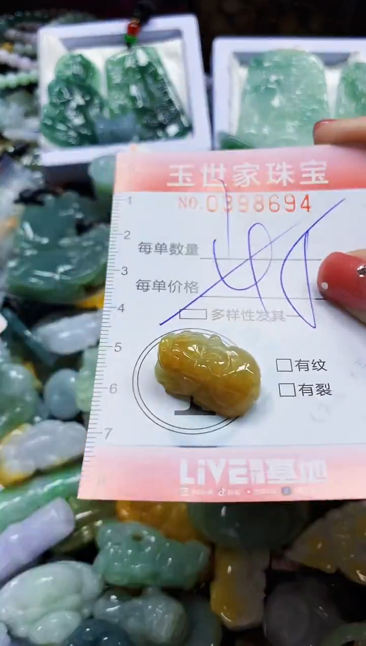 颈饰未镶嵌翡翠闪购0398694多样性发其一