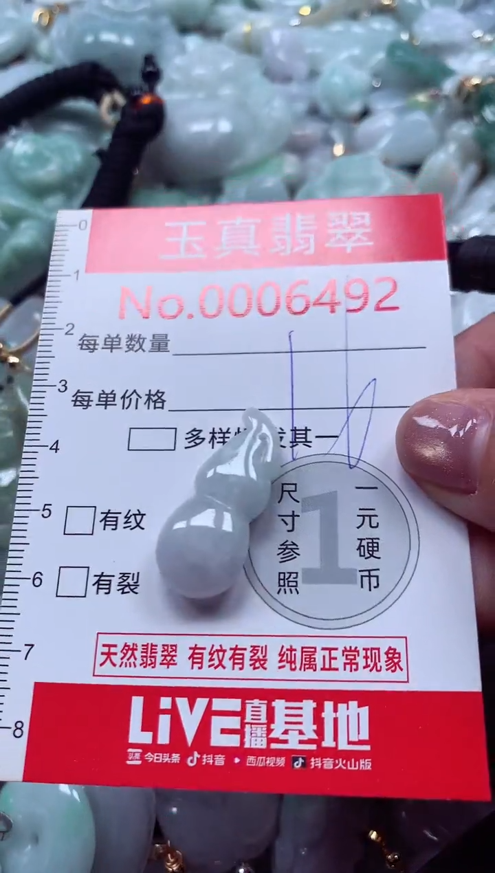 吊坠(不含链)未镶嵌翡翠6492
