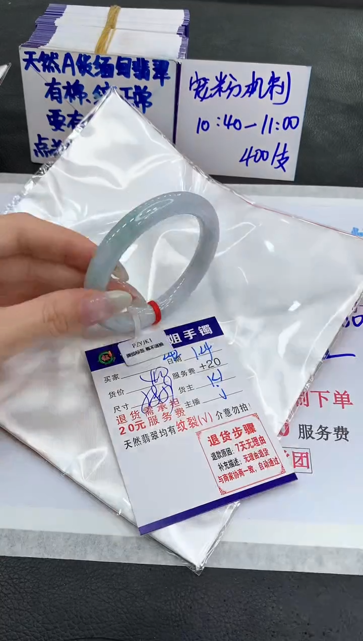 【闪购商品】翡翠手镯未镶嵌11111111111