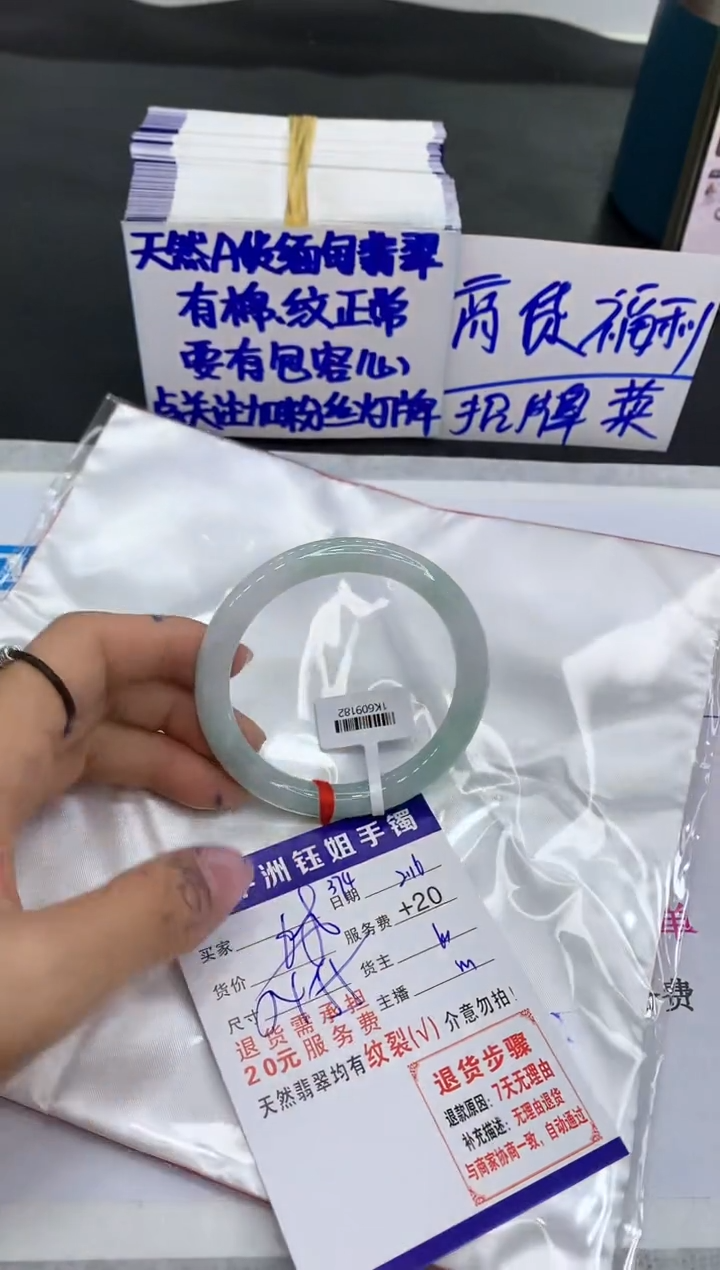 【闪购商品】翡翠手镯未镶嵌11111111111