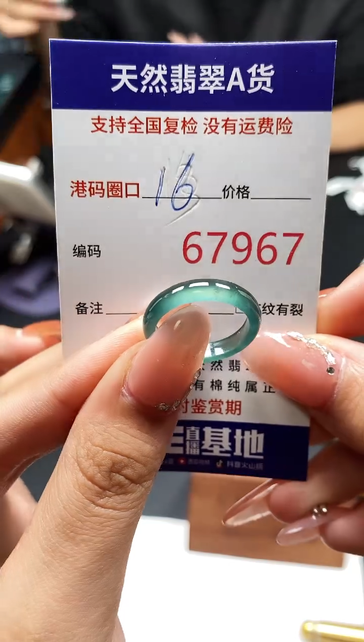 未镶嵌戒指翡翠天然A货翡翠7967