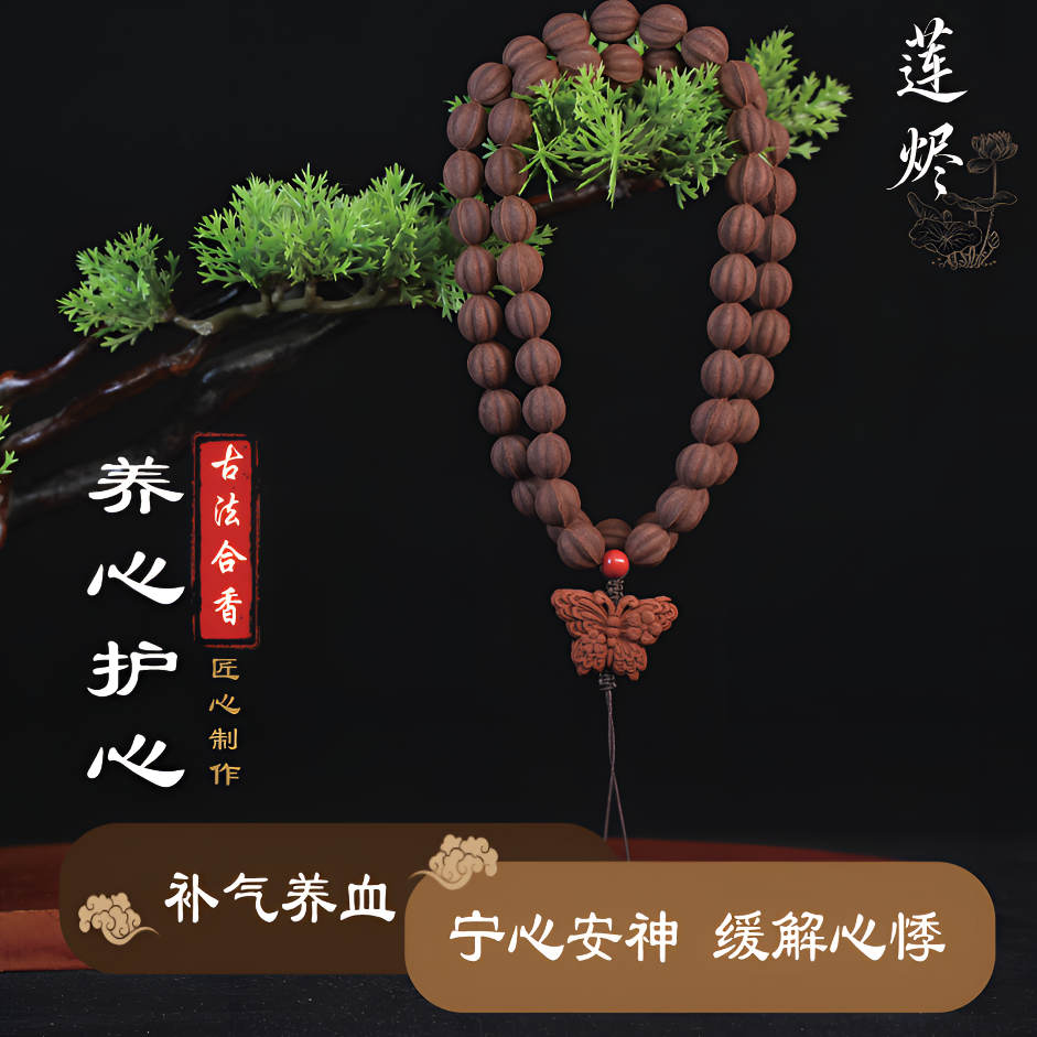 【栖心】传香  天然古法 合香