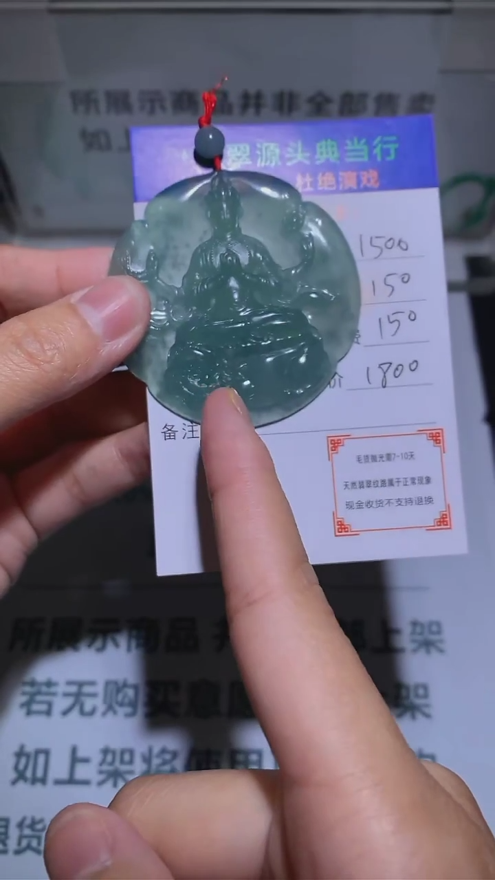 【闪购商品】定制翡翠未镶嵌-毛货-不退不换-