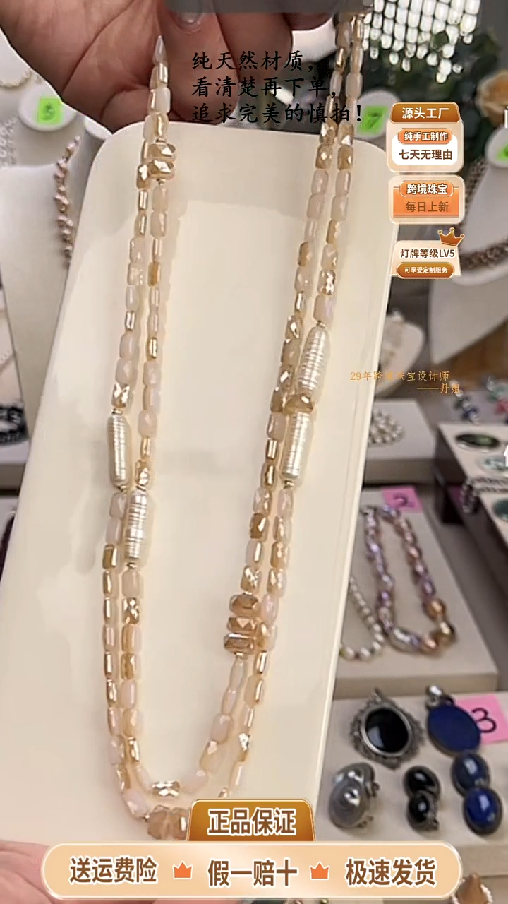 淡水珍珠未镶嵌颈饰上上签白水金长款项链98cm