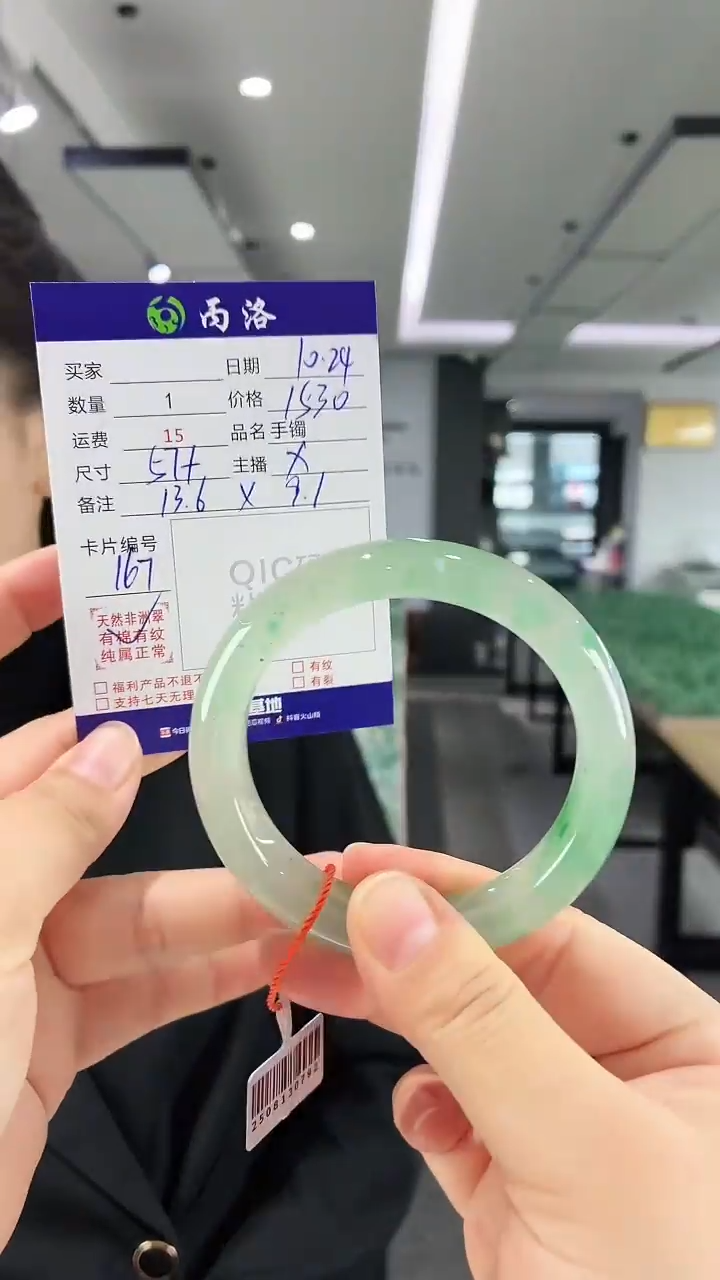 未镶嵌石英质玉手镯57+