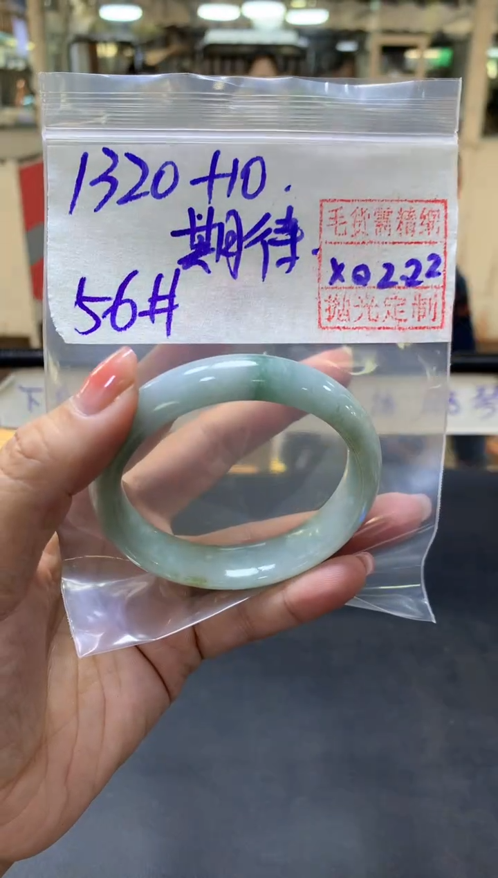 【闪购商品】定制翡翠未镶嵌期待+手镯56#1320元毛货需抛光