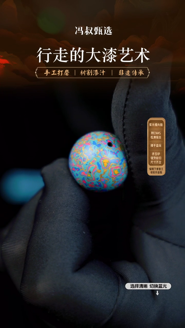 【闪购商品】【七巷大漆】2.0螺钿-155