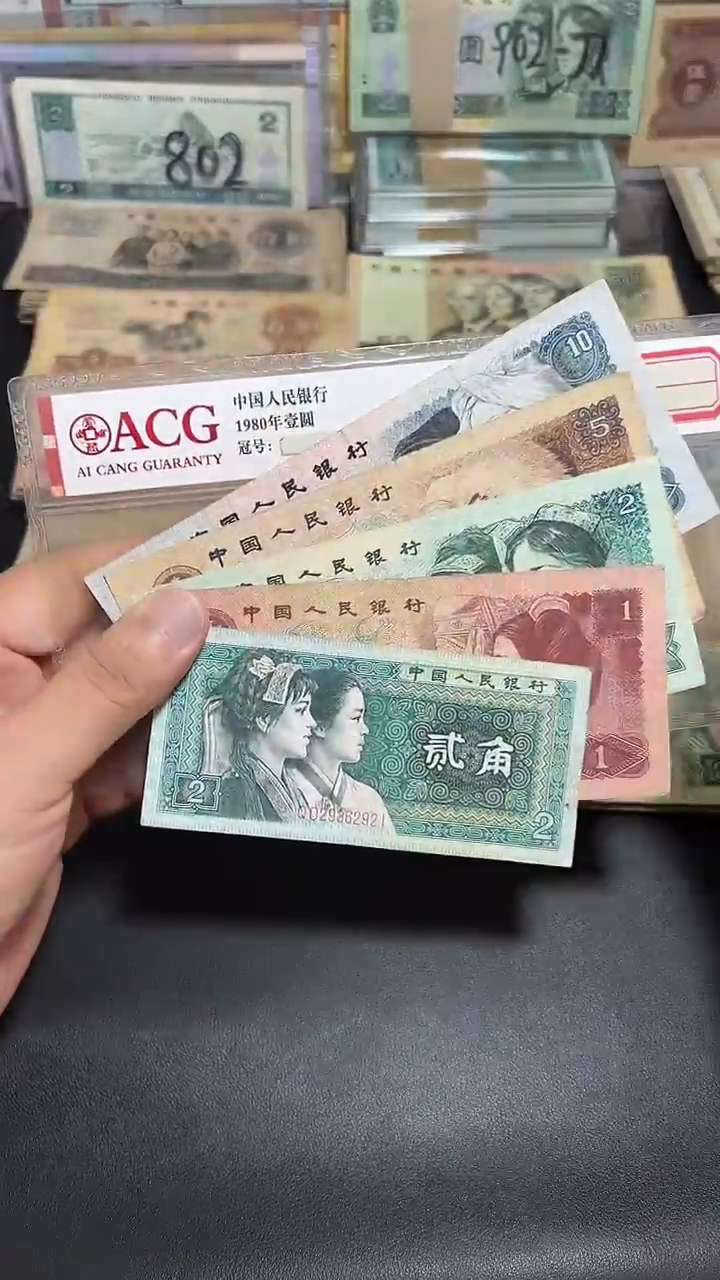散张旧币 小五福五张