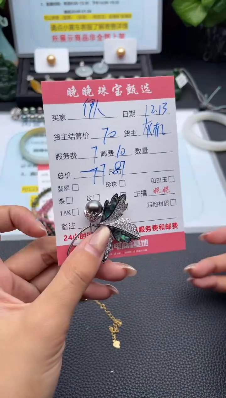 未镶嵌颈饰海水珍珠伊**晴吊坠