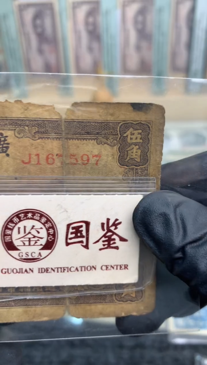 【闪购商品】纸167597   面值5角   