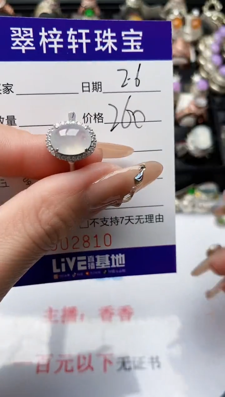 【闪购商品】翡翠戒指银S925镶嵌/2810