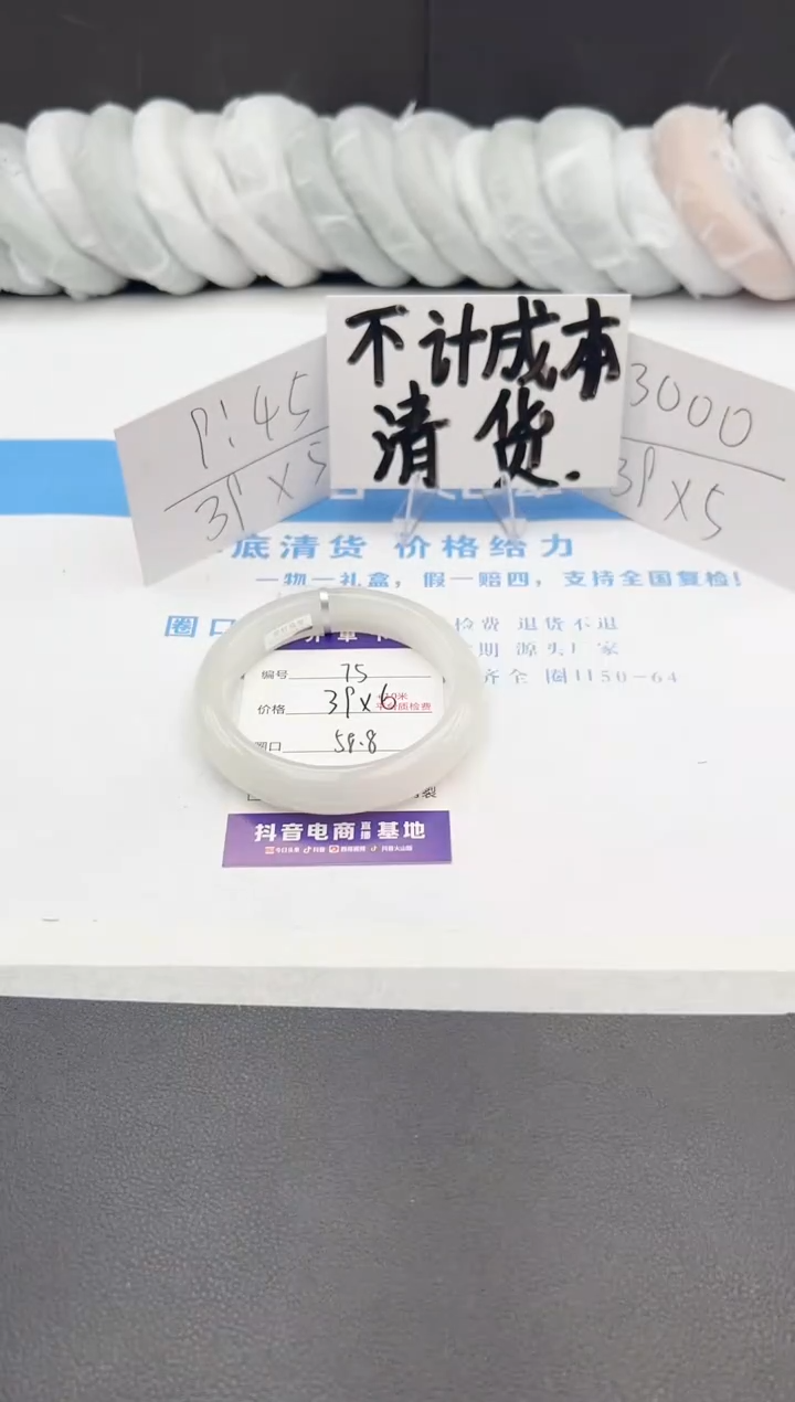 【闪购商品】石英质玉手镯未镶嵌j75-PC58.8