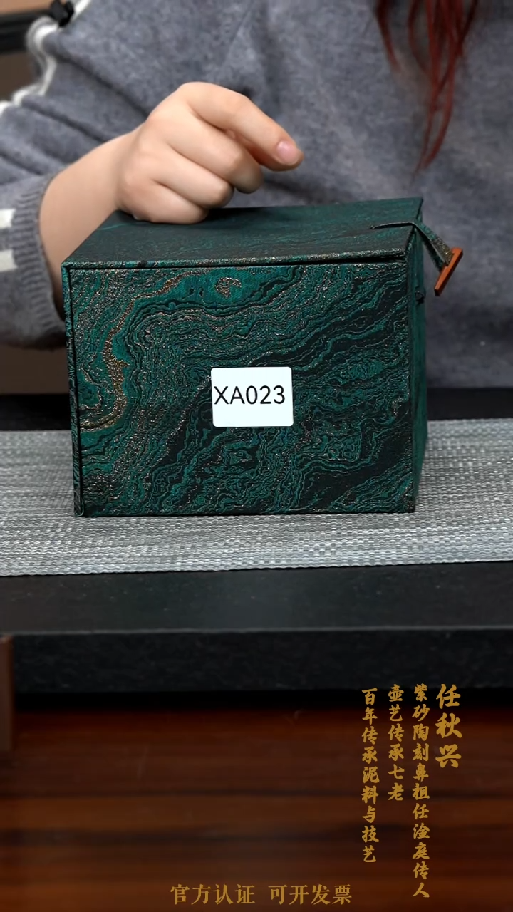 【闪购商品】紫砂茶壶XA023-0207XQR