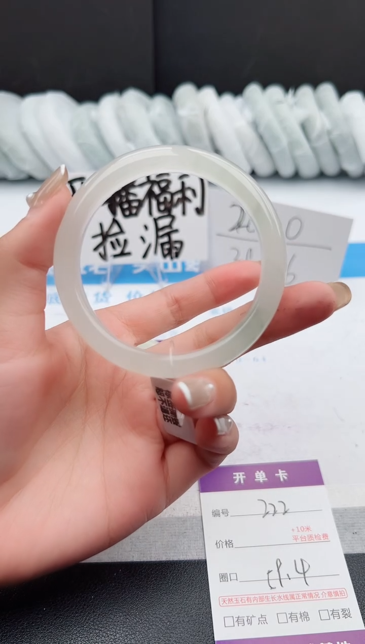 【闪购商品】石英质玉手镯未镶嵌j222-PB59.4