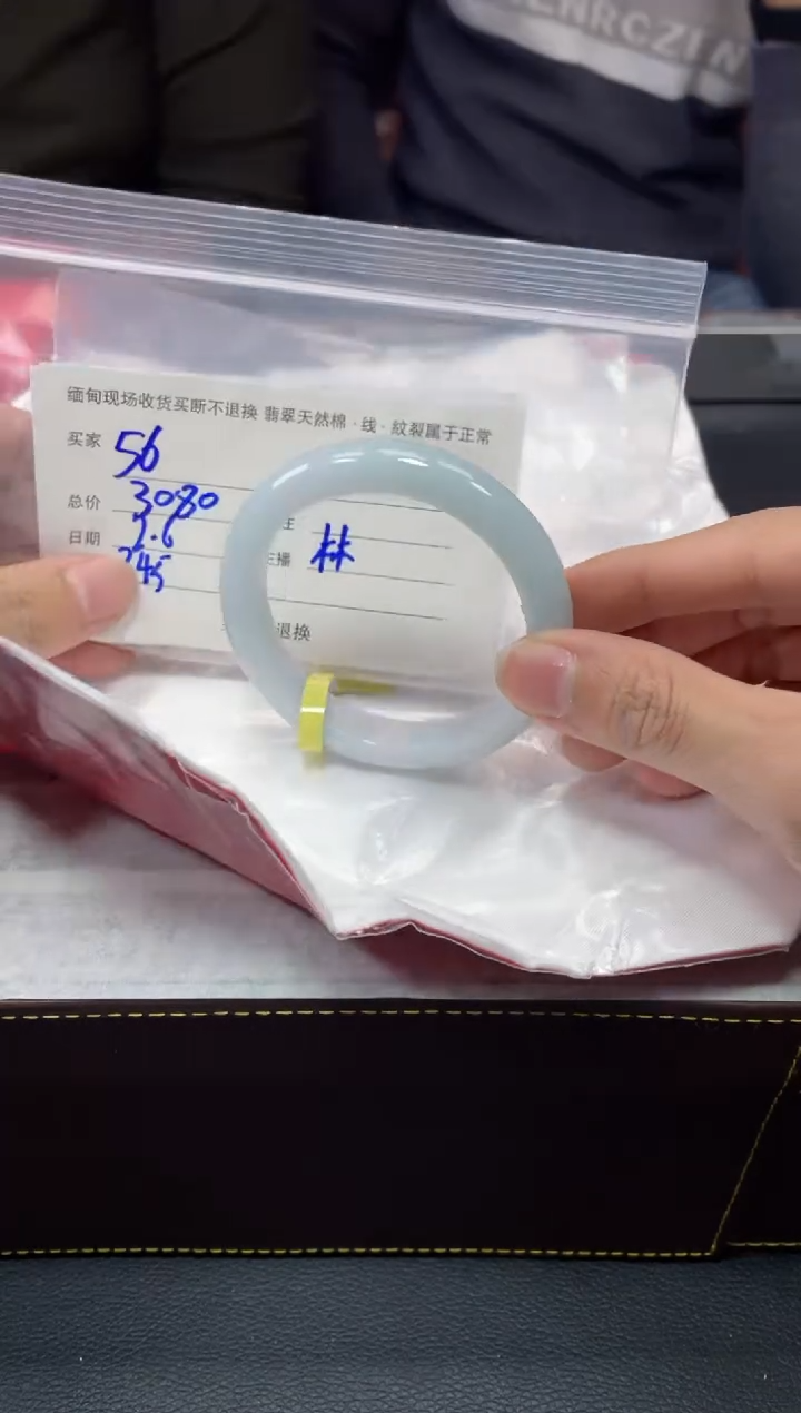 【闪购商品】定制翡翠1未镶嵌毛货手镯需精细抛光/55